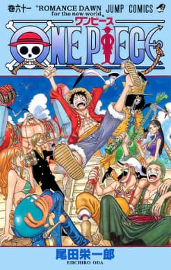 One Piece, ranked #1